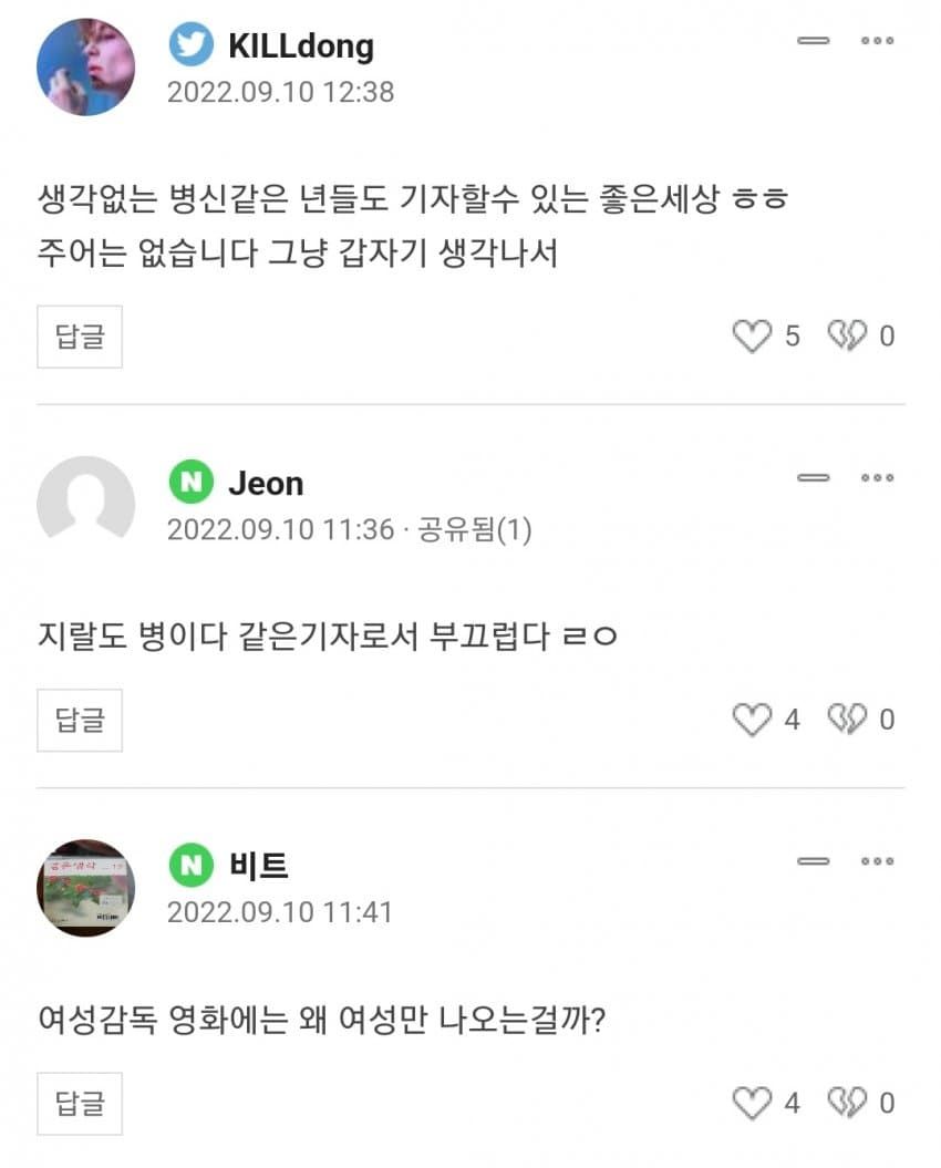 진짜 편견을 안 가지려고 무지 노력 하는데 쉽지가 않네...