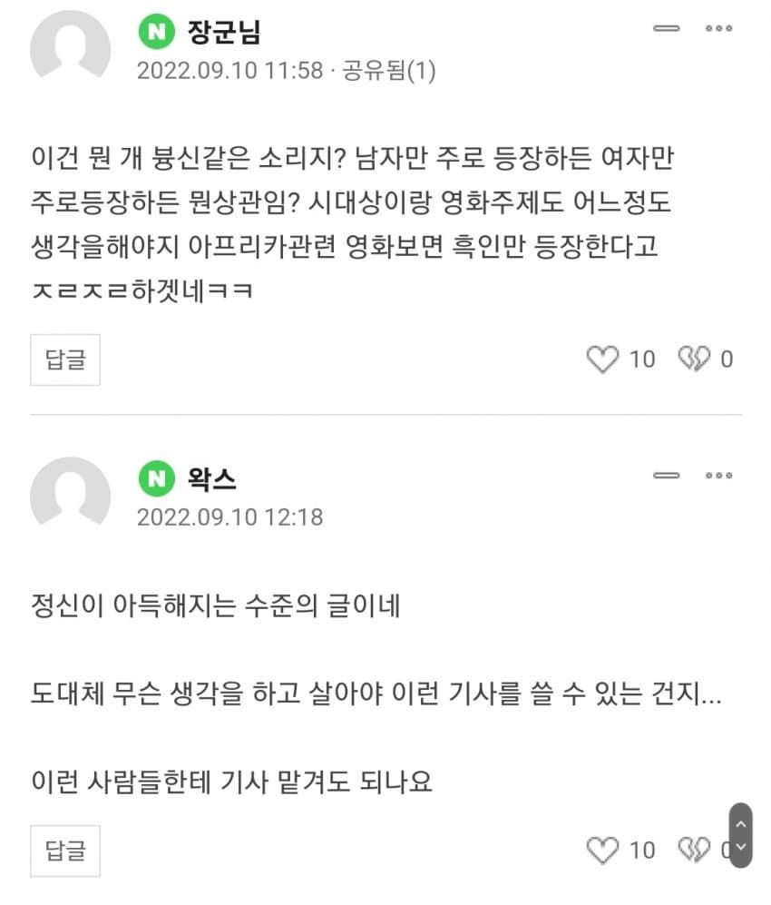 진짜 편견을 안 가지려고 무지 노력 하는데 쉽지가 않네...