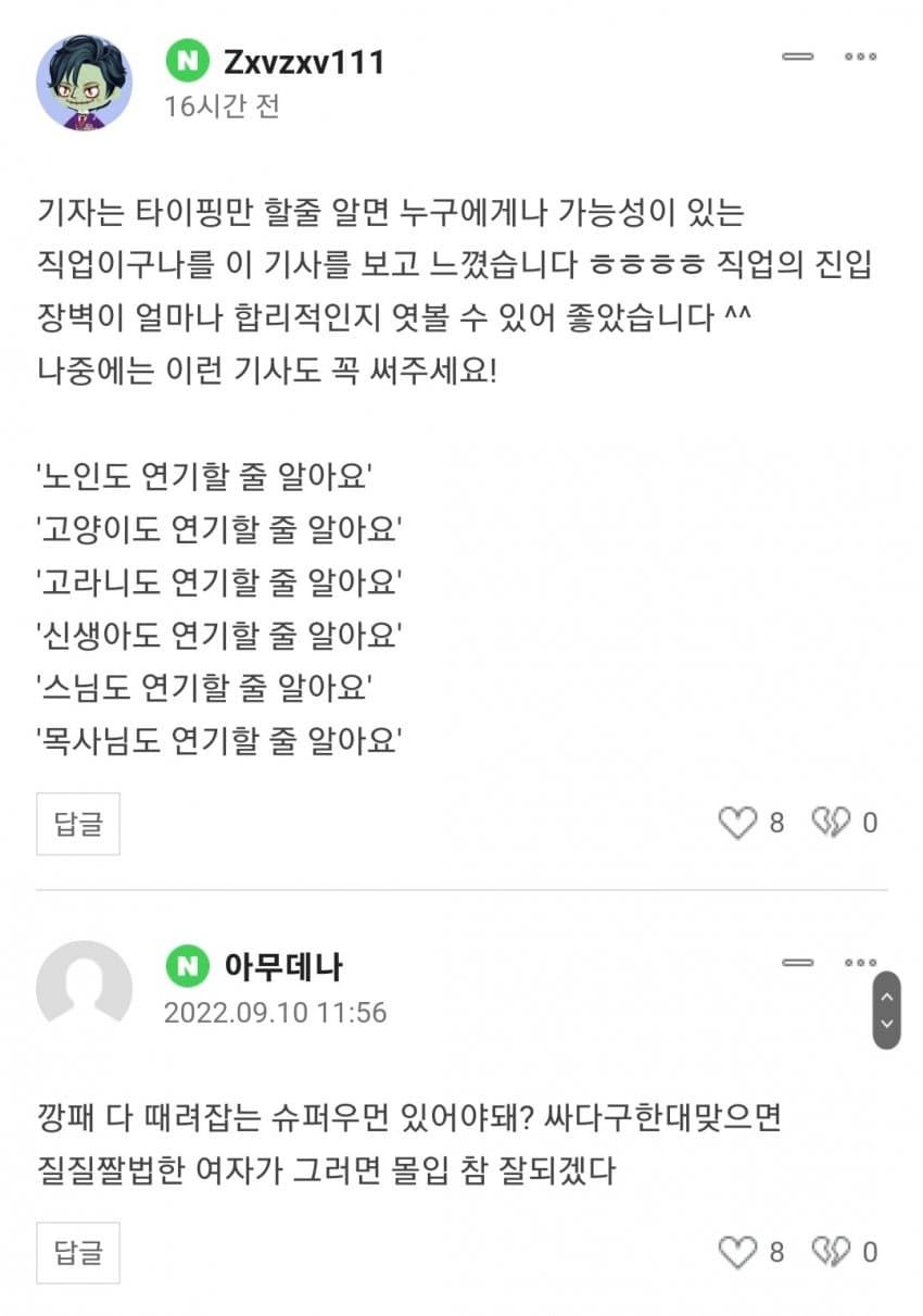 진짜 편견을 안 가지려고 무지 노력 하는데 쉽지가 않네...