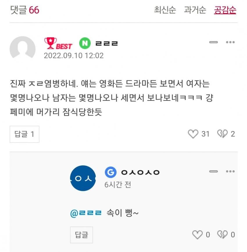 진짜 편견을 안 가지려고 무지 노력 하는데 쉽지가 않네...