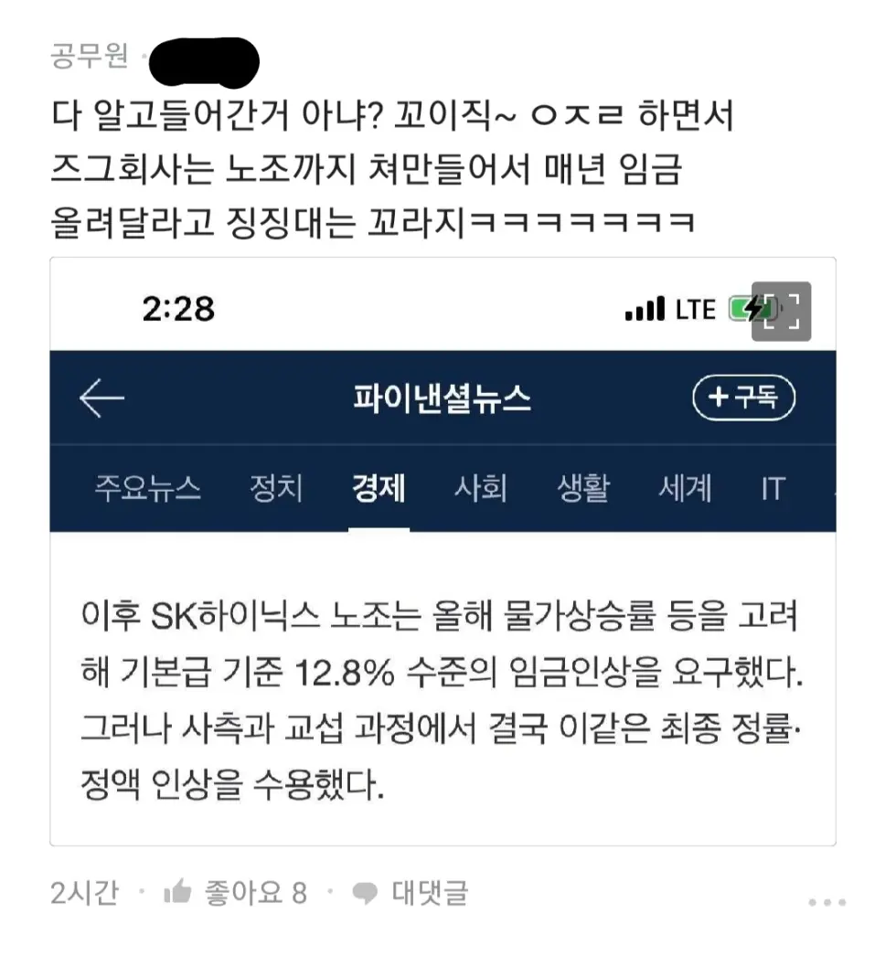 공뭔으로 불붙은 블라인드