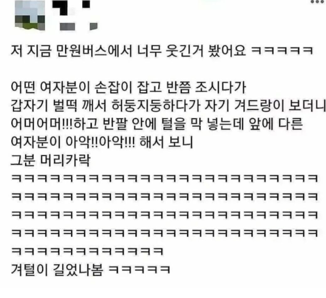 헤어 정리 대참사