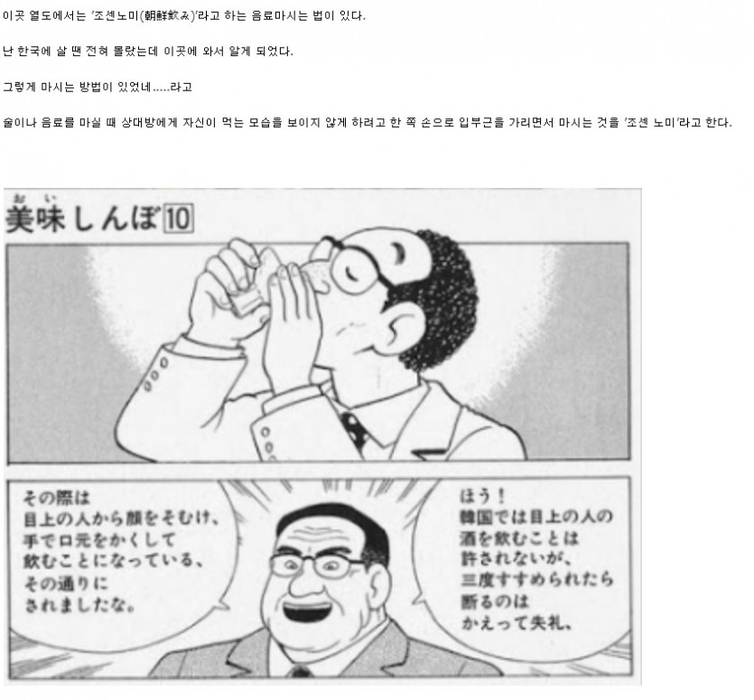 일본에서 물 마시는 법.