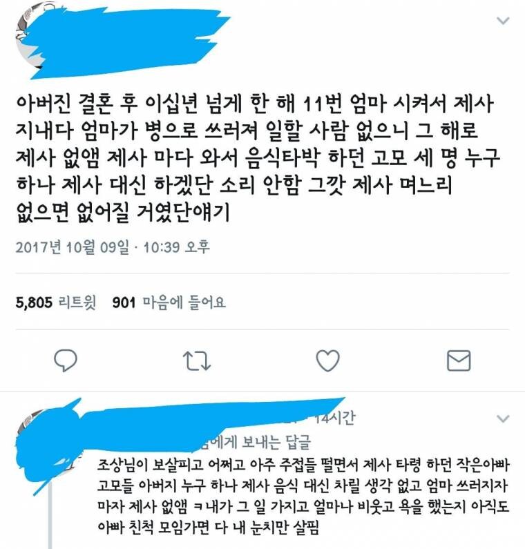 제사 없애는 꿀팁.