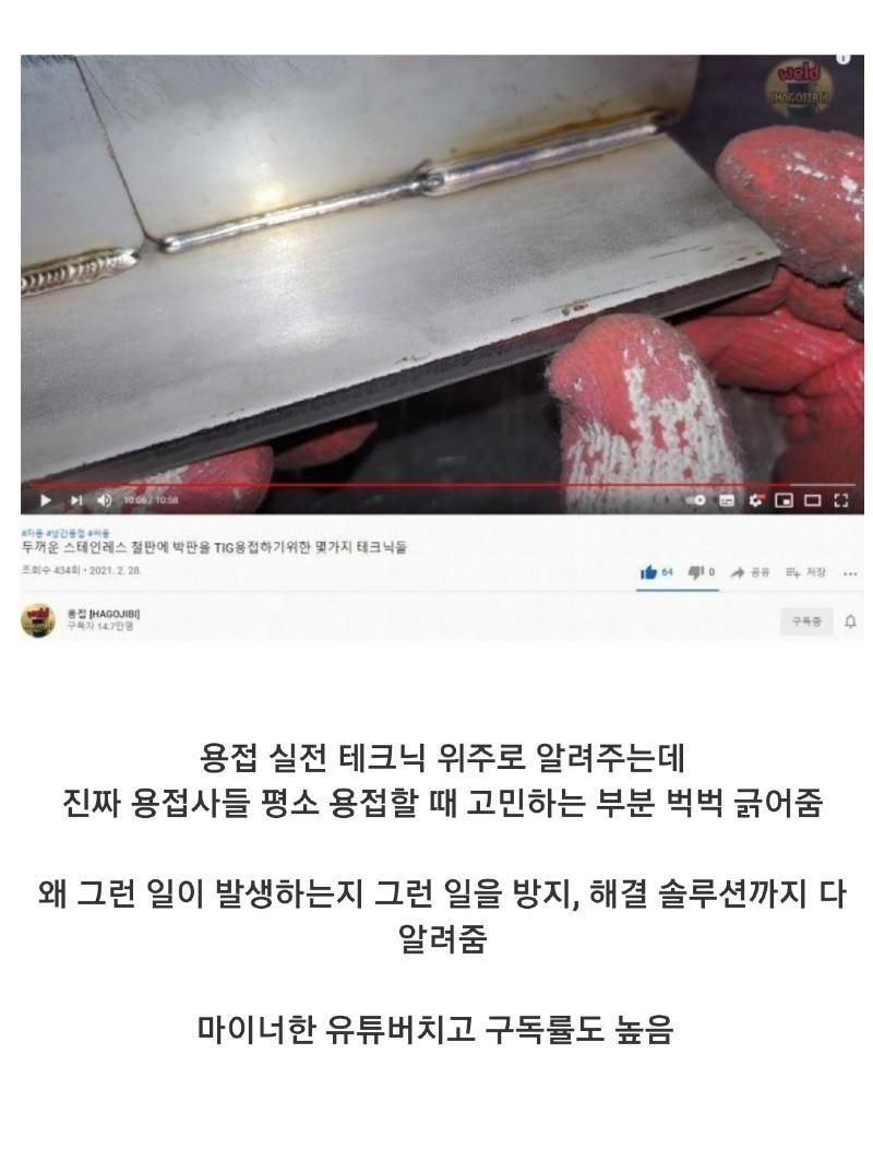 인정할 수 밖에 없는 유투버