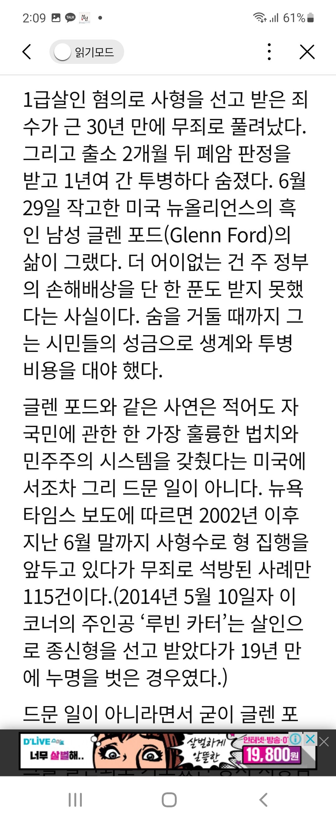 열명의 범인을 놓치더라도 한명의 억울한 사람을 만들어선 안된다