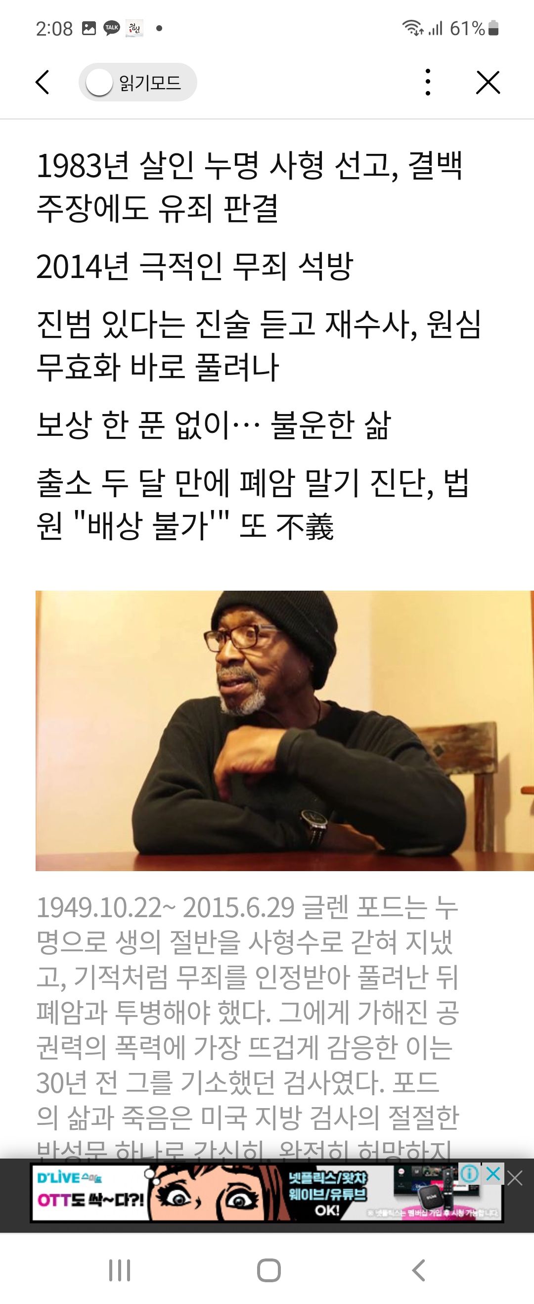 열명의 범인을 놓치더라도 한명의 억울한 사람을 만들어선 안된다