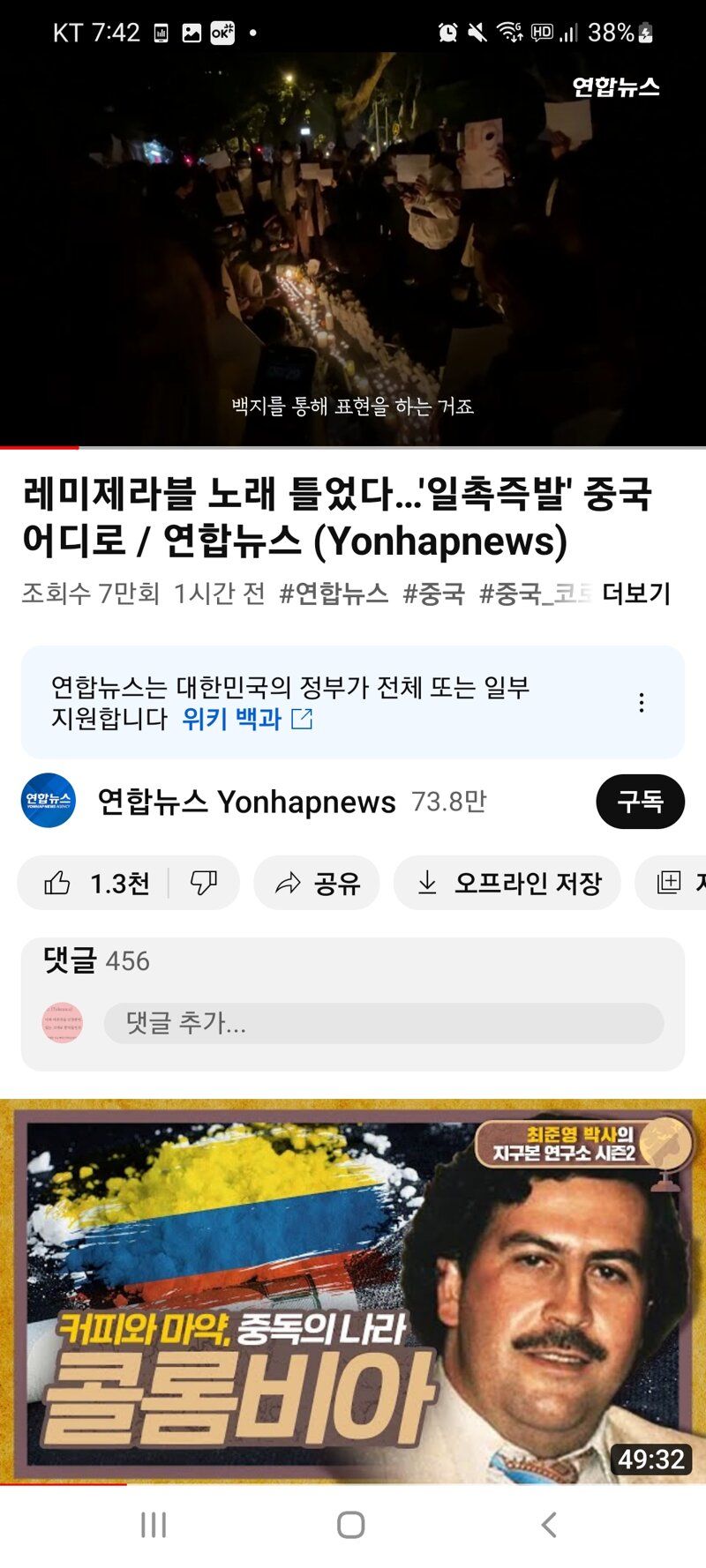 중국에 울려퍼진 레미제라블