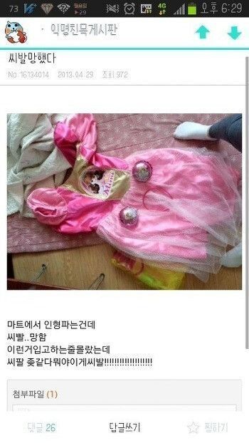 씨팔 좃같다