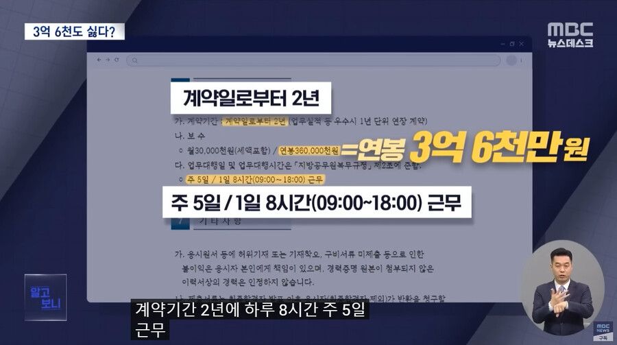 최근 연봉 3억줘도 못구한다던 의사 모집의 진실