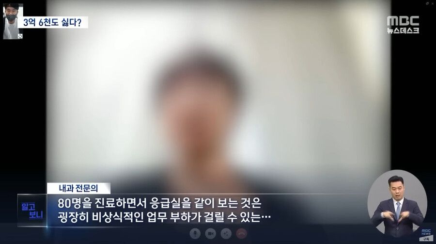 최근 연봉 3억줘도 못구한다던 의사 모집의 진실