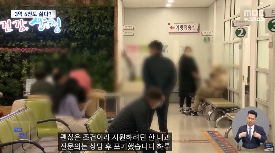 최근 연봉 3억줘도 못구한다던 의사 모집의 진실