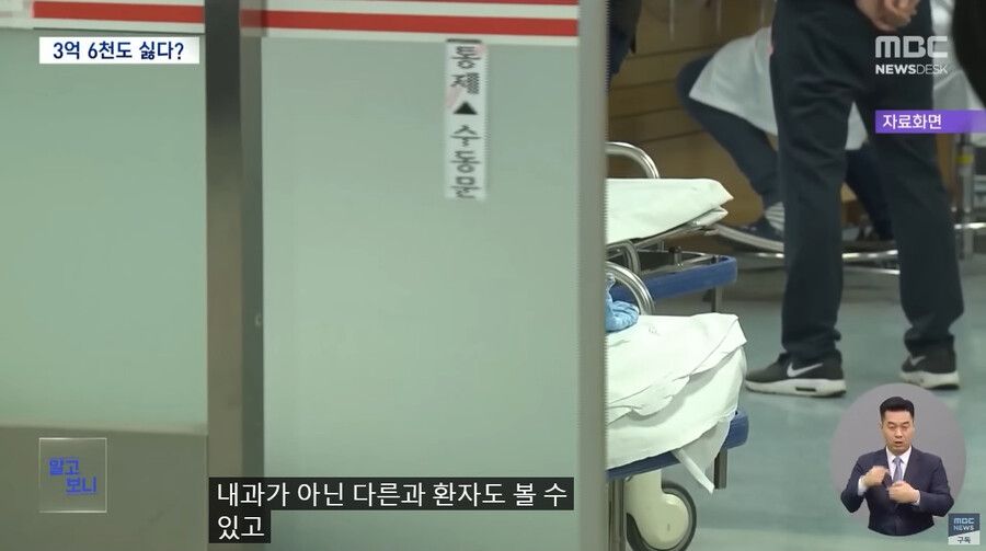 최근 연봉 3억줘도 못구한다던 의사 모집의 진실