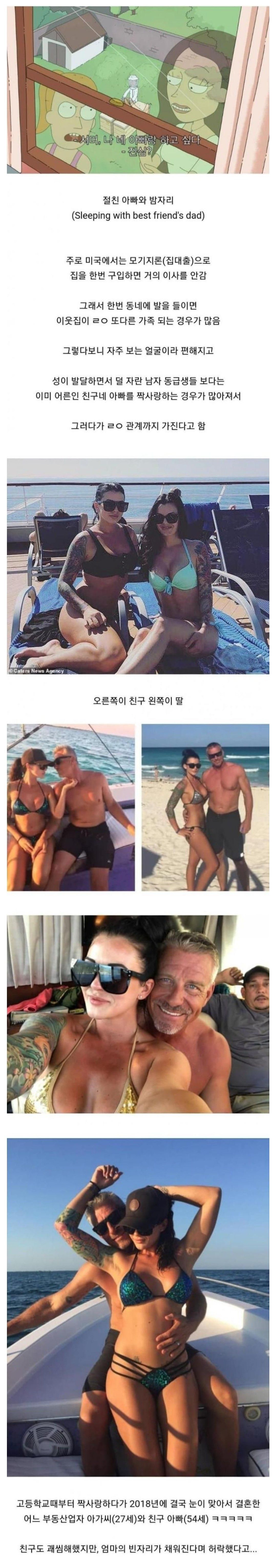 천조국 친구같은 엄마...