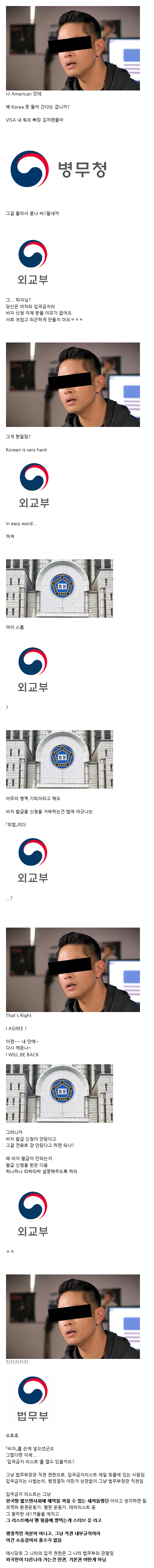 스티브 유 비자 발급 소송 간단 요약