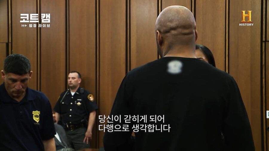 피해자가족 앞에서도 비웃은 결과