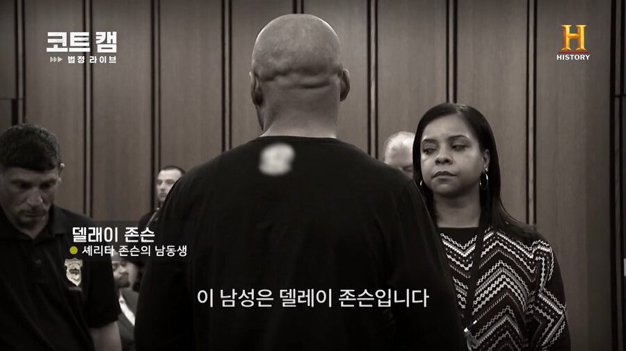 피해자가족 앞에서도 비웃은 결과