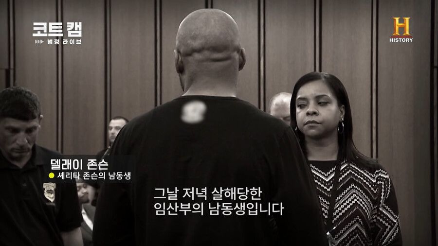 피해자가족 앞에서도 비웃은 결과