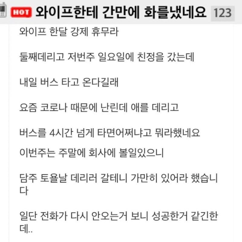 유부남 스킬트리의 시작