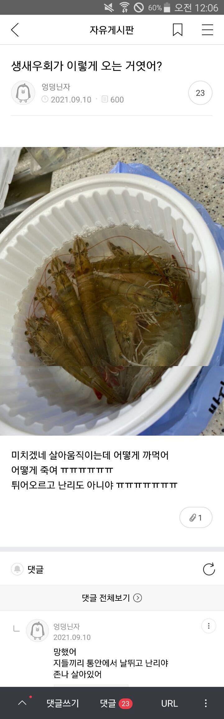 호불호 갈리는 음식