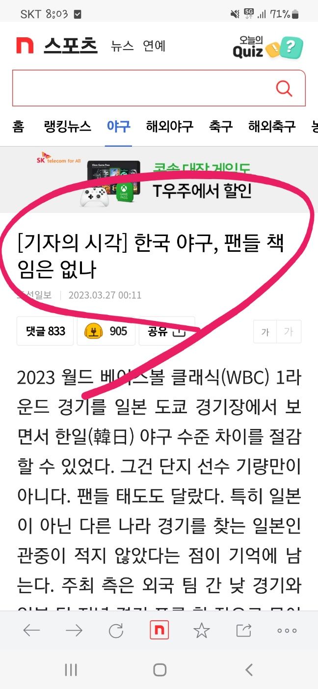 다 니들 책임이야!!!