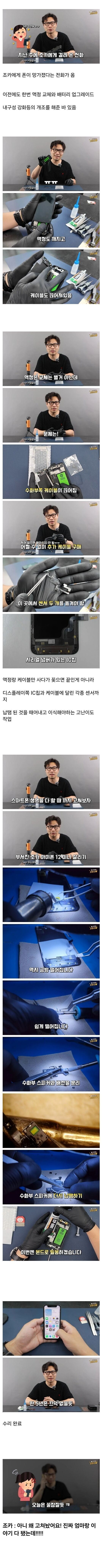 기술사 삼촌덕에 폰 안사도 되겠네