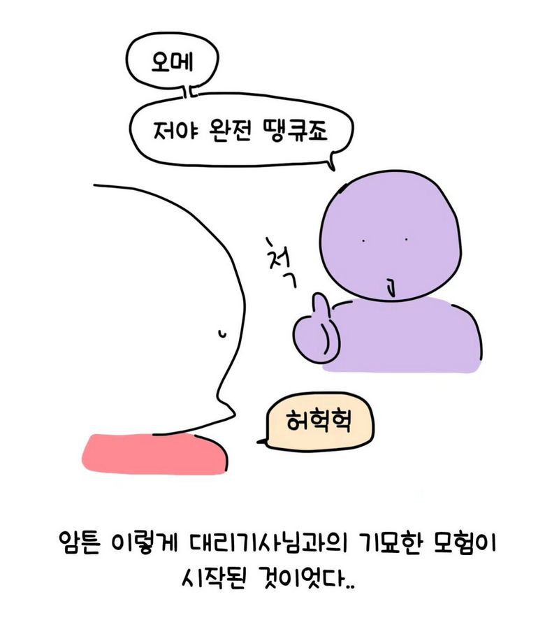 초보운전 대낮에 맨정신으로 대리 부른 썰.