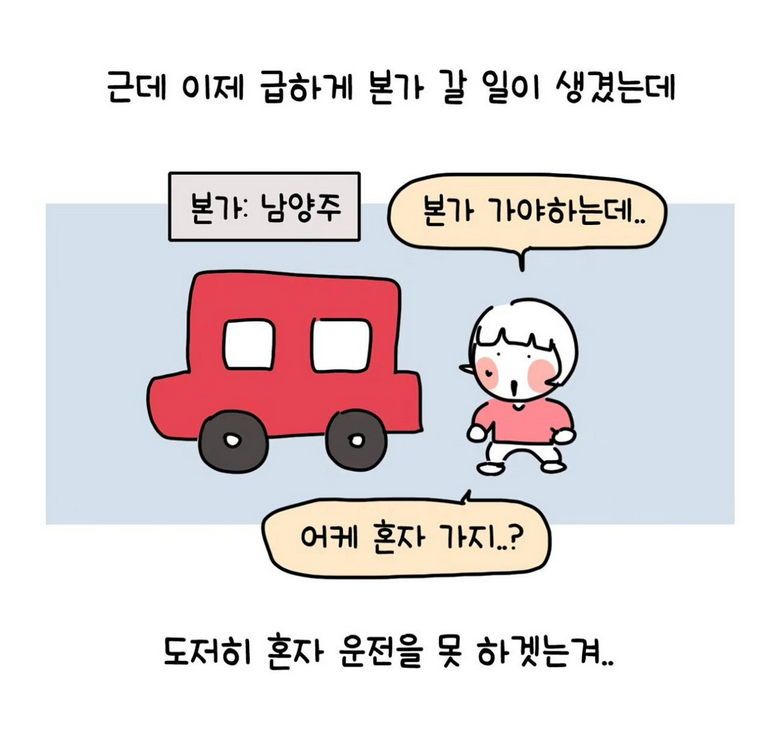 초보운전 대낮에 맨정신으로 대리 부른 썰.