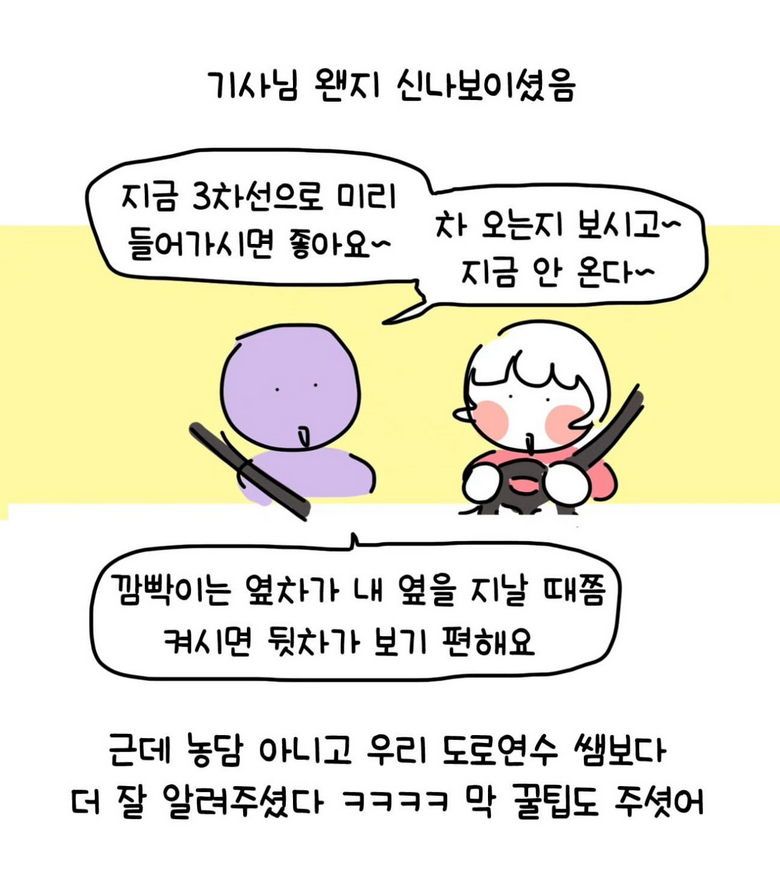 초보운전 대낮에 맨정신으로 대리 부른 썰.