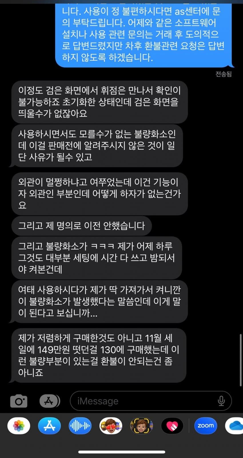 약스)노트북 갤러리 논란