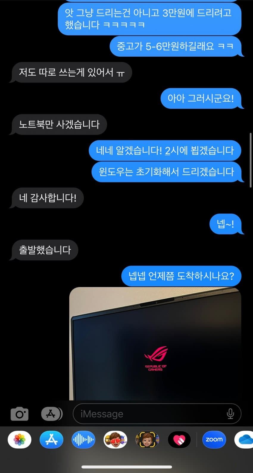 약스)노트북 갤러리 논란