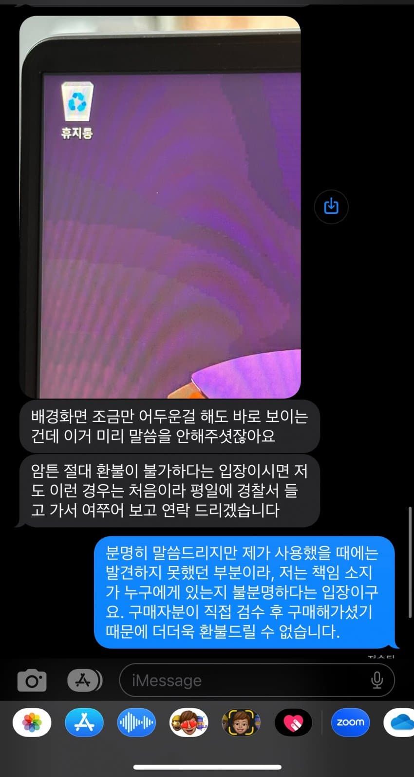 약스)노트북 갤러리 논란