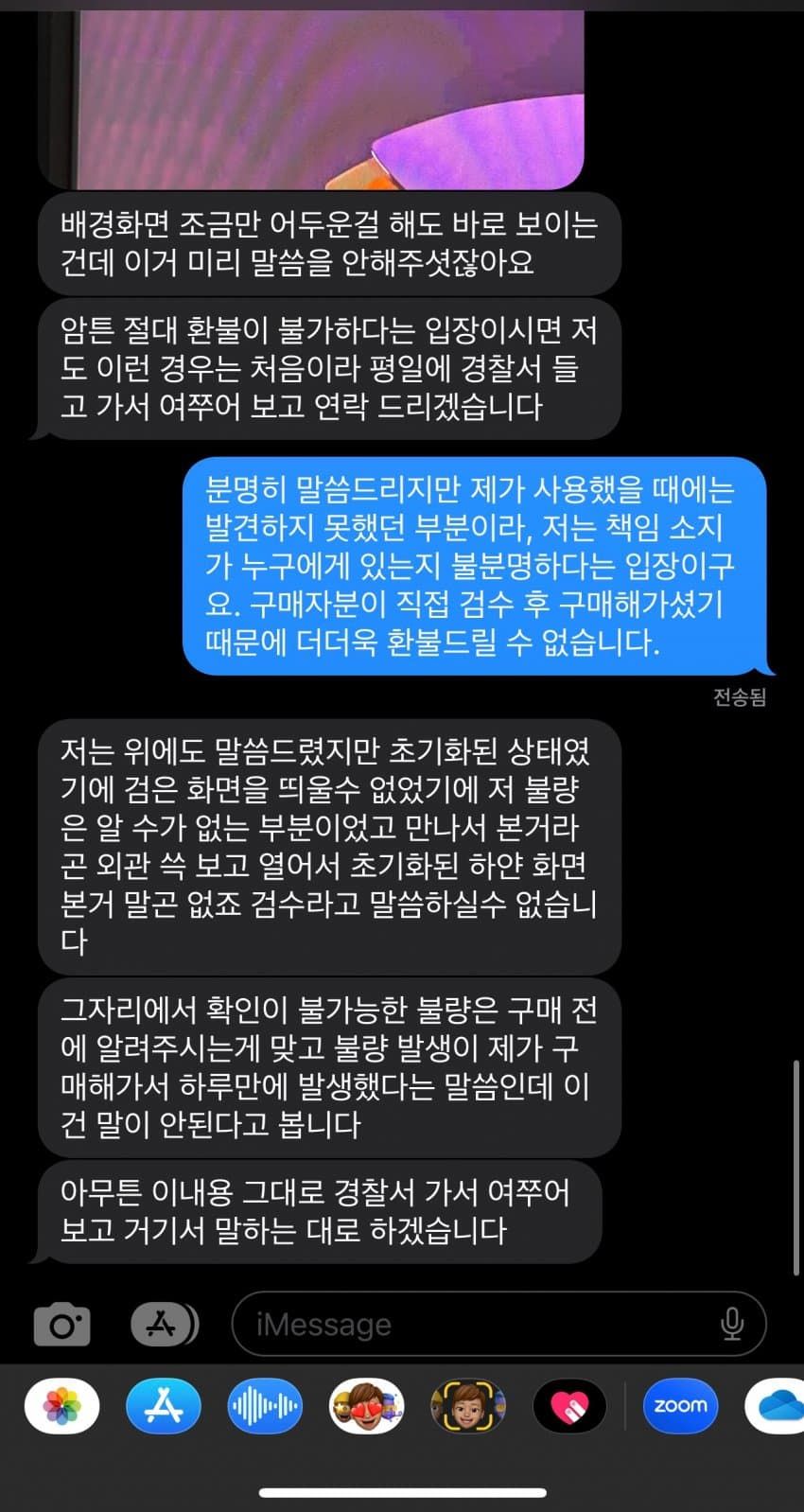 약스)노트북 갤러리 논란