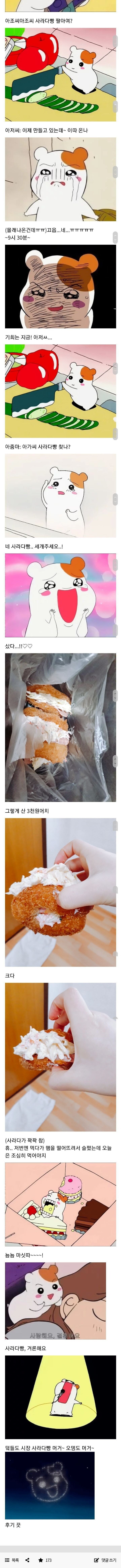 행토리의 샐러드 샌드위치