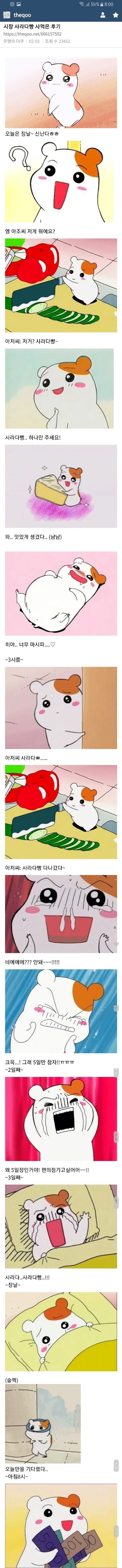 행토리의 샐러드 샌드위치