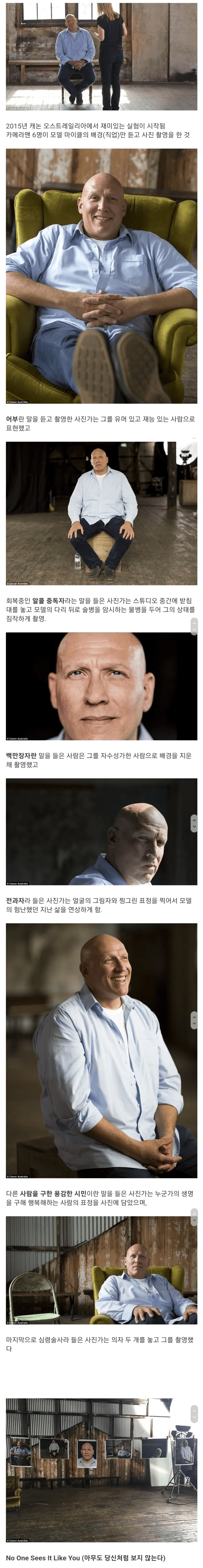 여섯 명의 카메라맨, 한 명의 사진