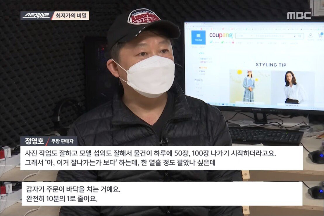 쿠팡 최저가의 비밀