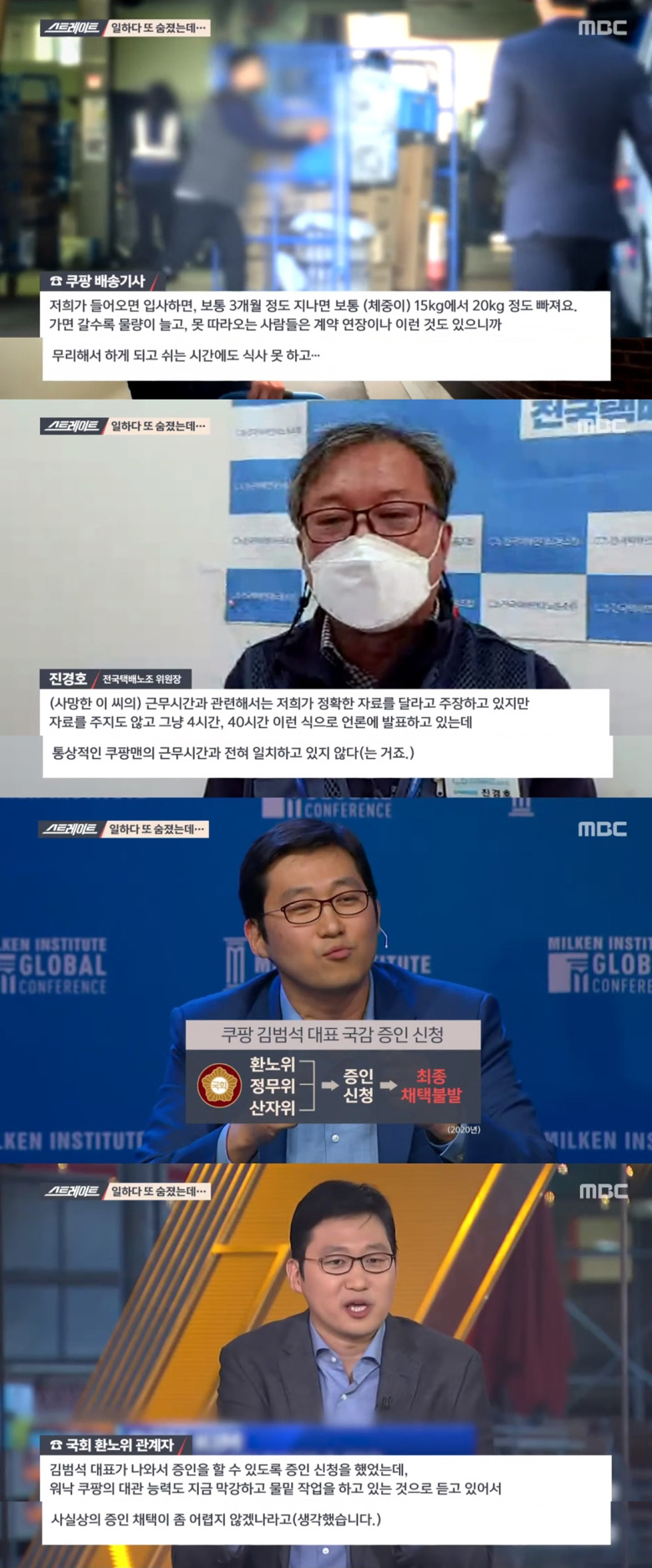 쿠팡 최저가의 비밀