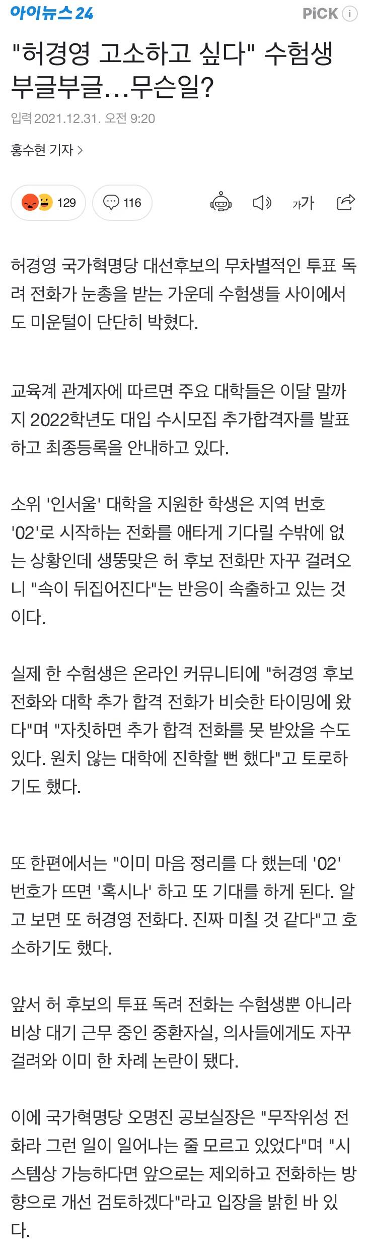 그 교주를 고소하고 싶은 이유