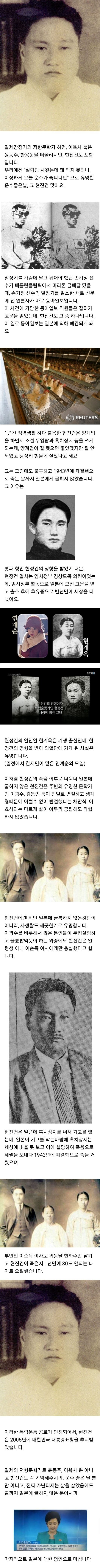 운수좋은 날로 유명한 현진건의 의외의 사실