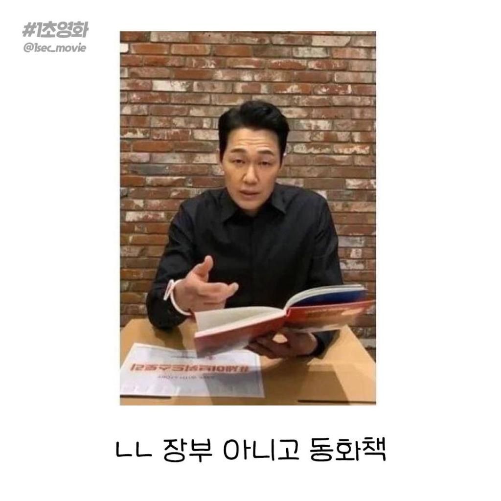 논란 제조기 박성웅