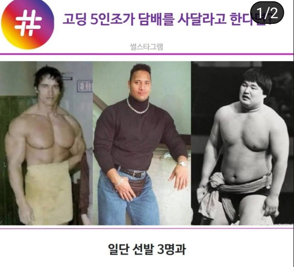 고딩 5인조가 담배를 사달라고 한다.