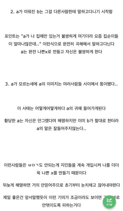 피해의식 심한 사람을 피해야 되는 이유