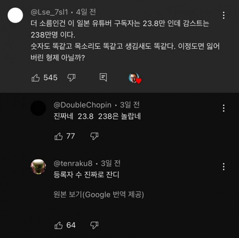 유튭에서 찾은 잃어버린 형제.