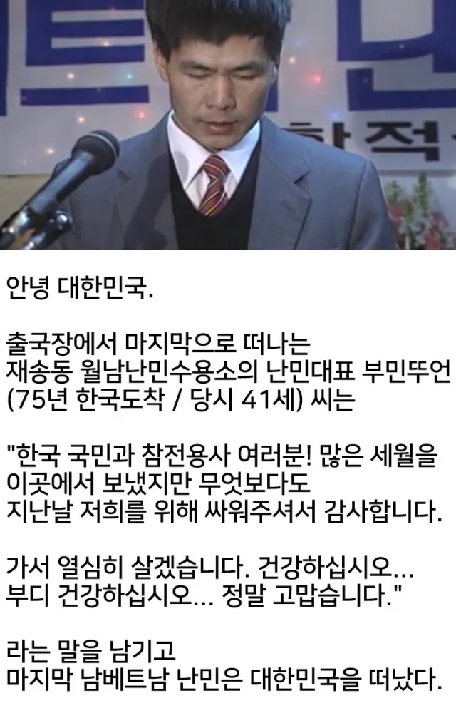 난민 1500명이 한국을 떠나면서 남긴 말