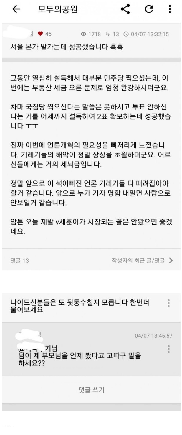 밭갈기 자랑하다 싸움난 분들