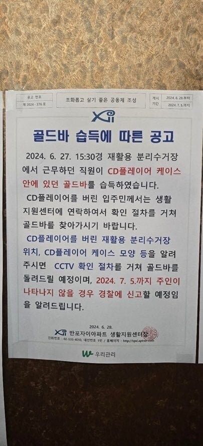 반포자이 분리수거장 수준