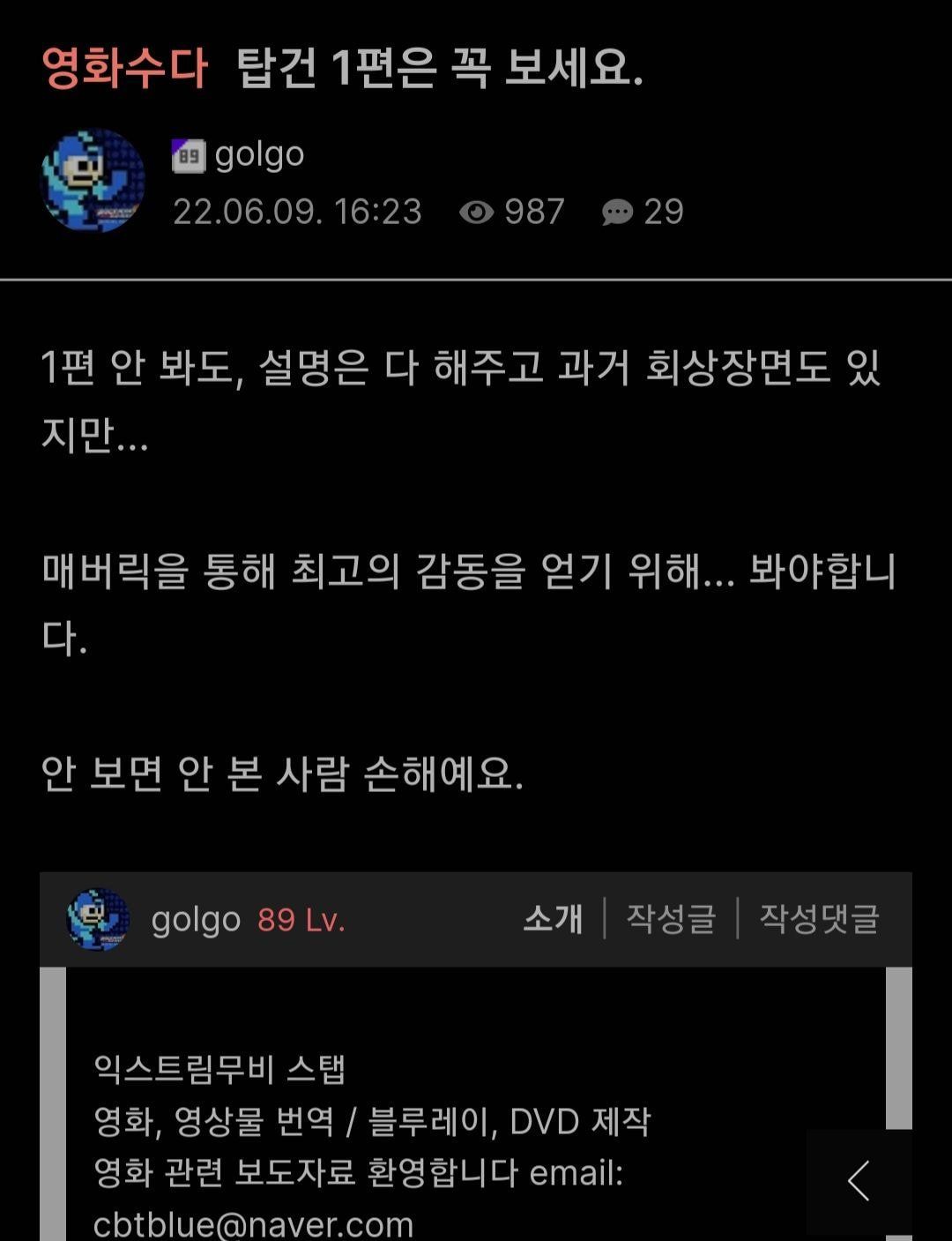 탑건2 언론시사회 후기