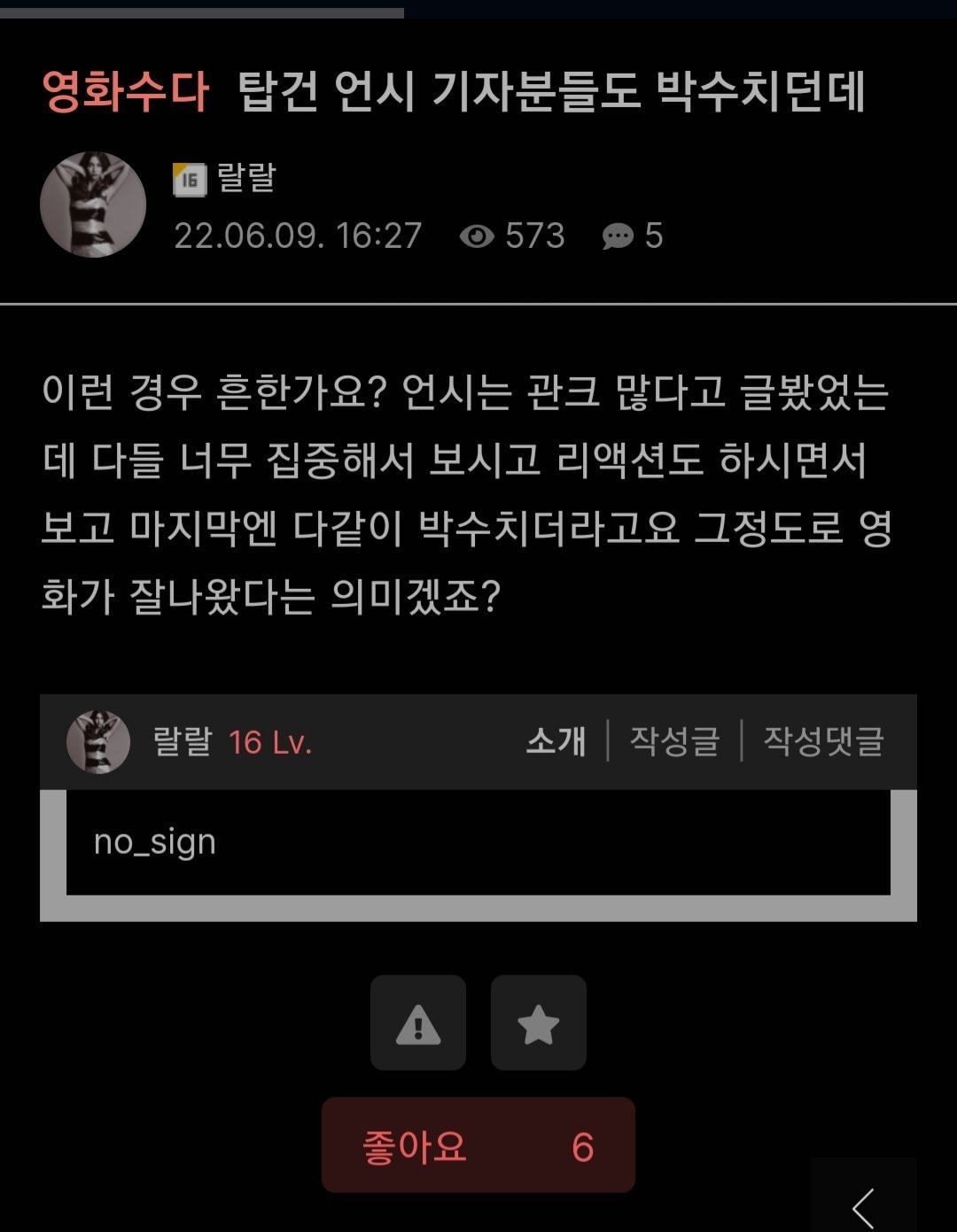 탑건2 언론시사회 후기