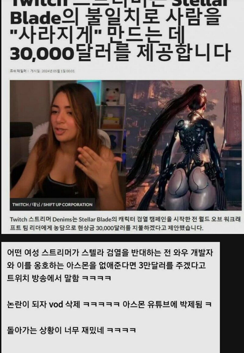 미국 스트리머 아스몬골드 공개살인청부